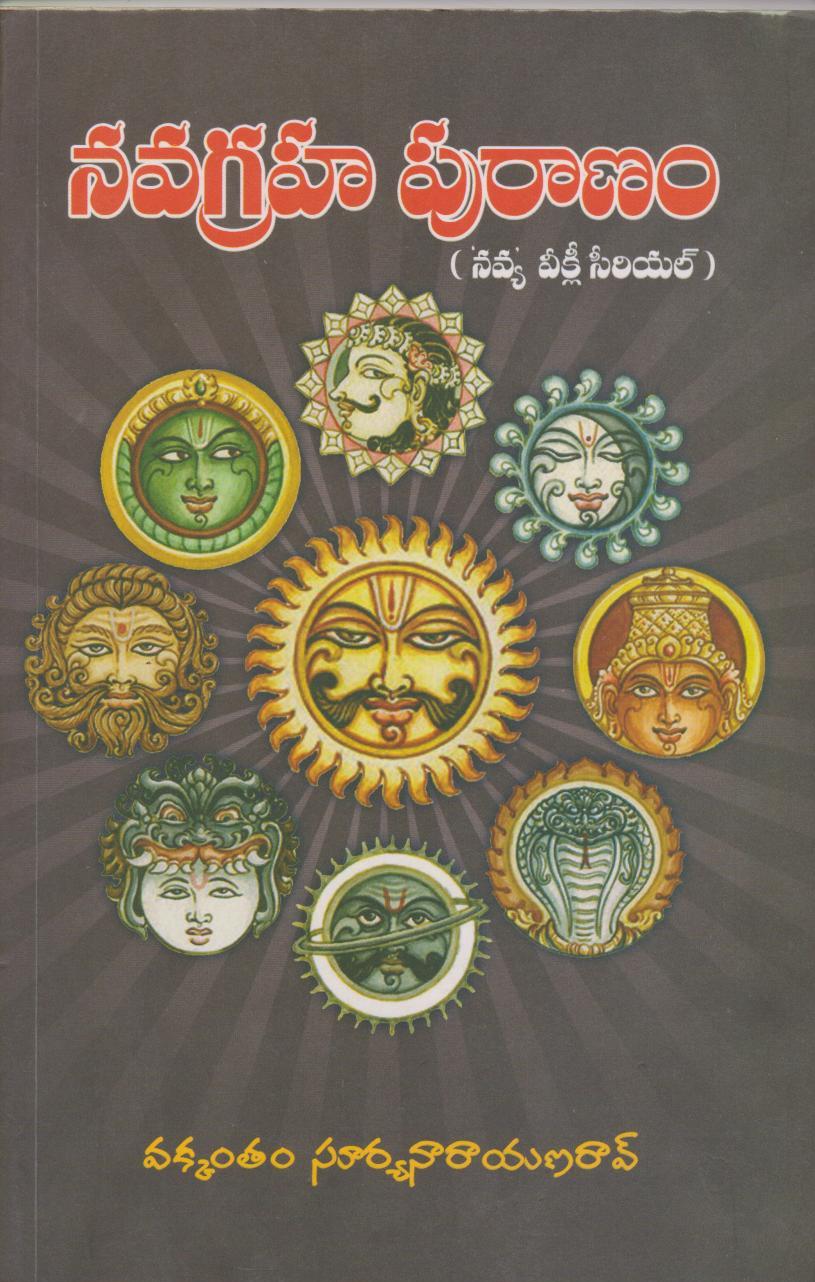 navagraha-puranam