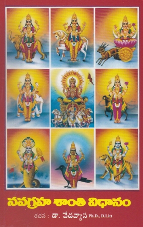 navagraha-shanti-vidhanamtelugu-book-by-dr-vedavyasa