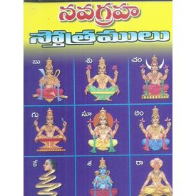 navagraha-stotramulu-gollapudi-veeraswamy-son