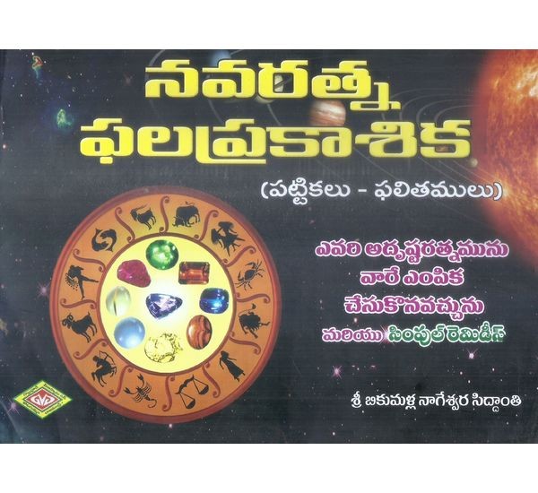 navaratna-falaprakasika-pattikamulu-falithamulu-sri-bikumalla-nageswara-siddanthi