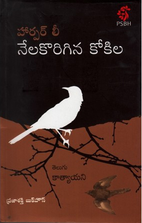 nelakorigina-kokila-telugu-book-by-katyayini