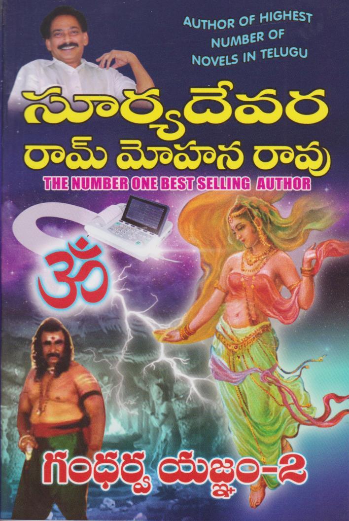 nena-naa-ayudham-telugu-book-by-yandamoori-veerendranath