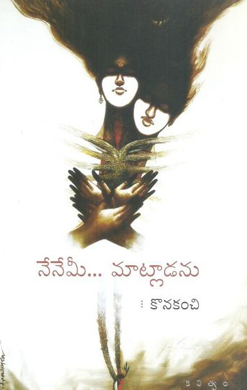 nenemee-matlaadanu-telugu-book-by-konakanchi