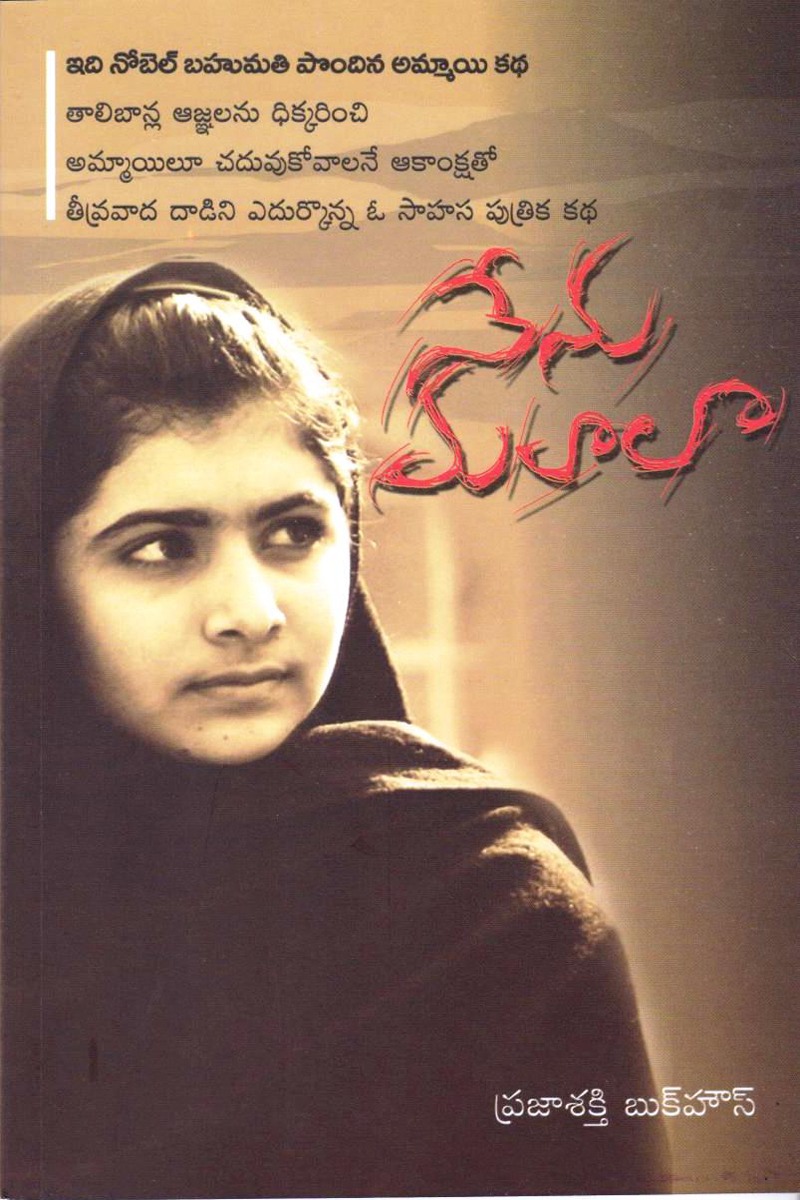 nenu-malala