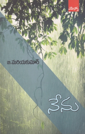 nenu-vachana-kavitaa-sankalanam-telugu-book-by-b-mariya-kumar