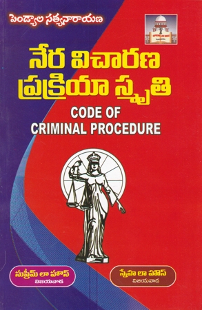 nera-vicharana-prakriyaa-smruthi-code-of-criminal-procedure