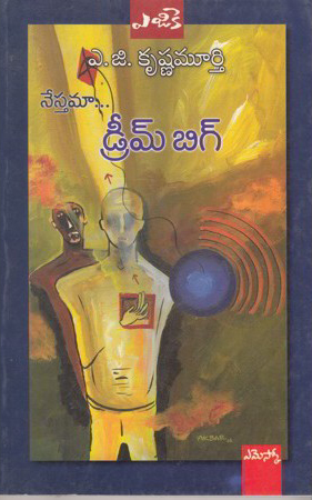 nestyama-dream-big-telugu-book-by-a-g-krushna-murthy