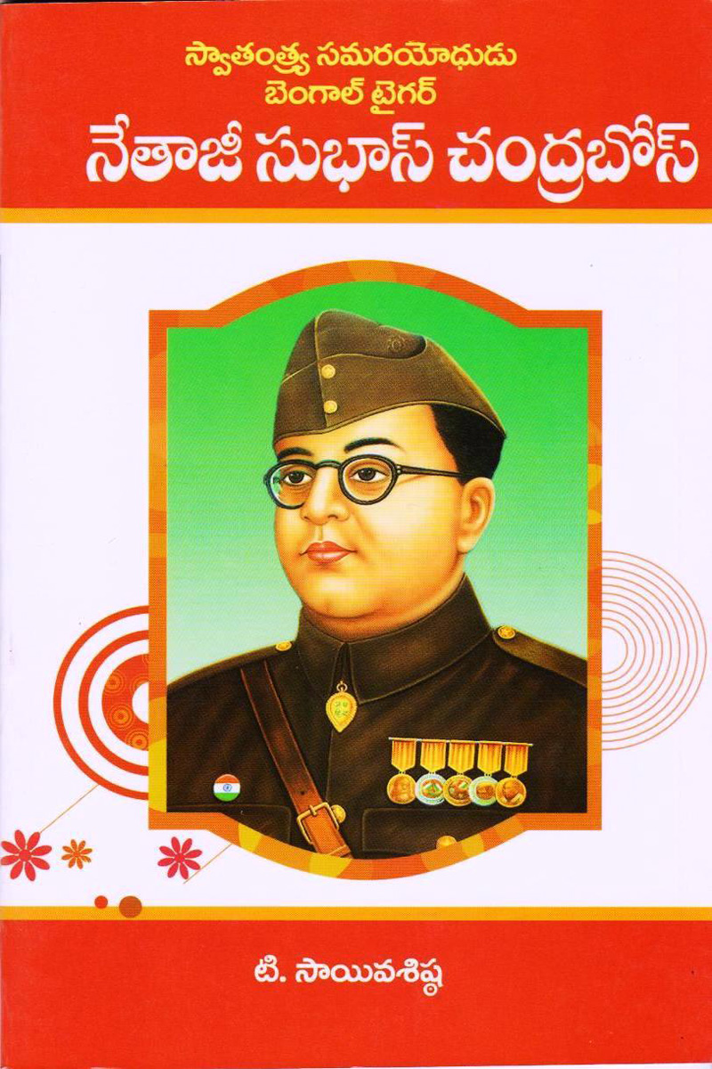 nethaji-subashchandra-bose