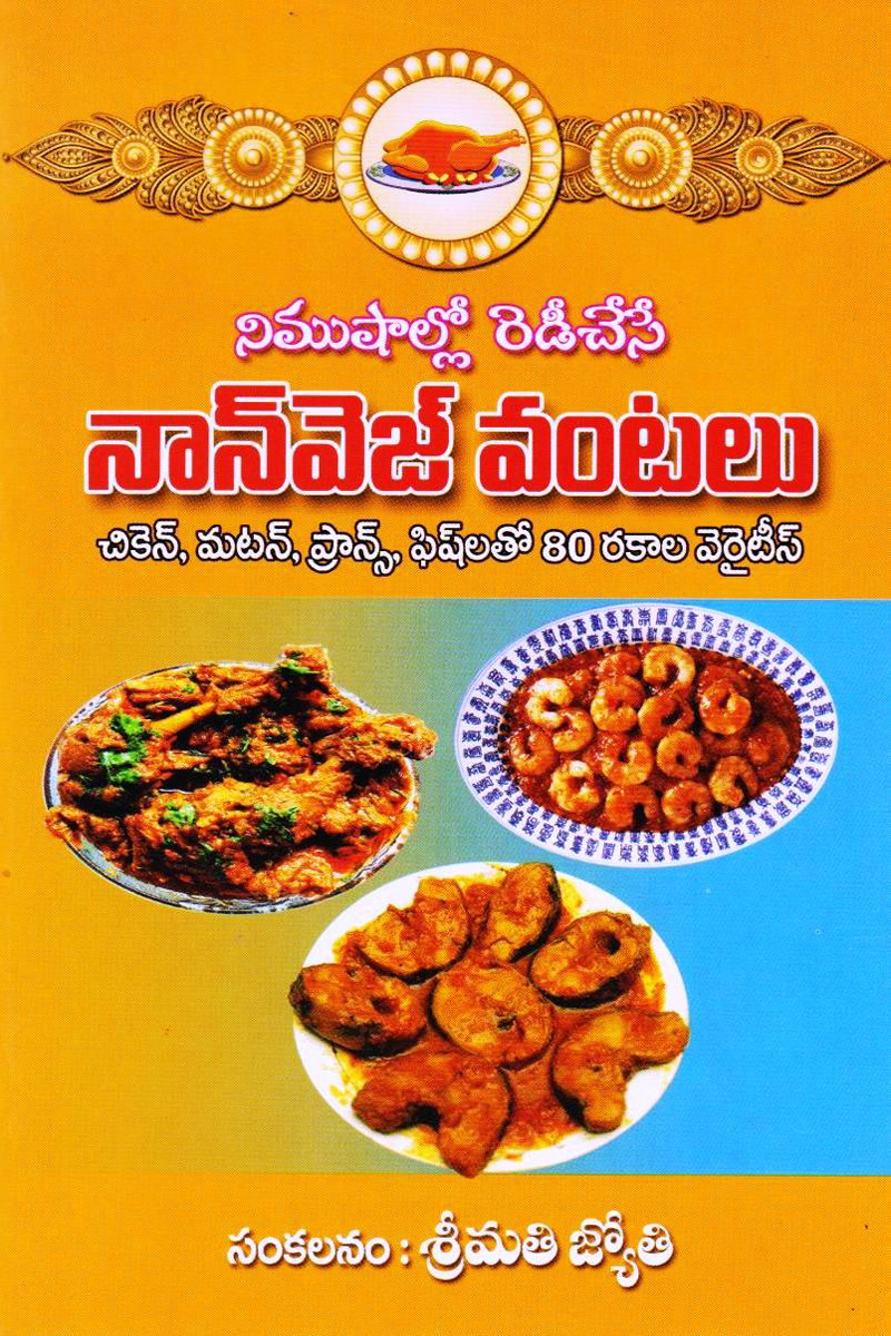 non-veg-vantalu