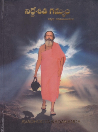 nirdesita-gamyam-telugu-book-by-avadhoota-nadananda-atmakatha-rendu-bhagala-set