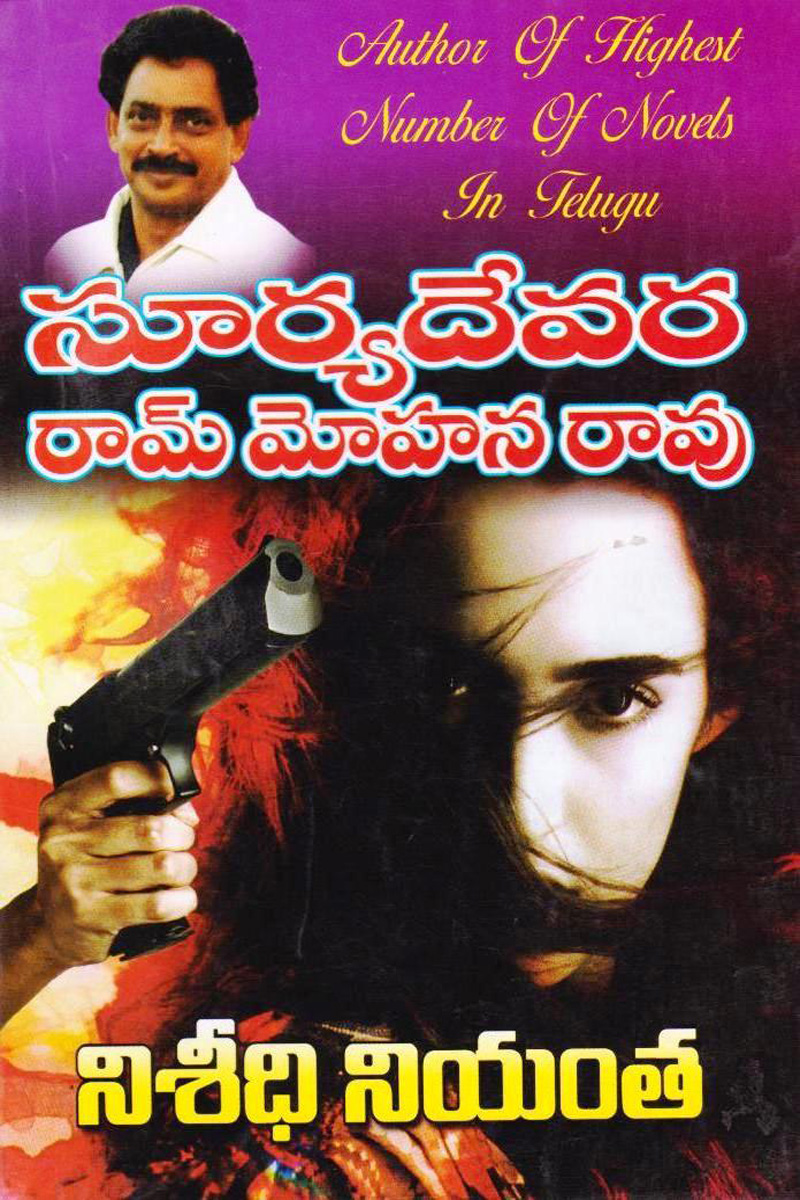 niseedhi-niyanta