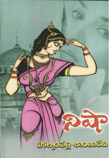 nisha-telugu-novel-by-polkampalli-santa-devi-novels