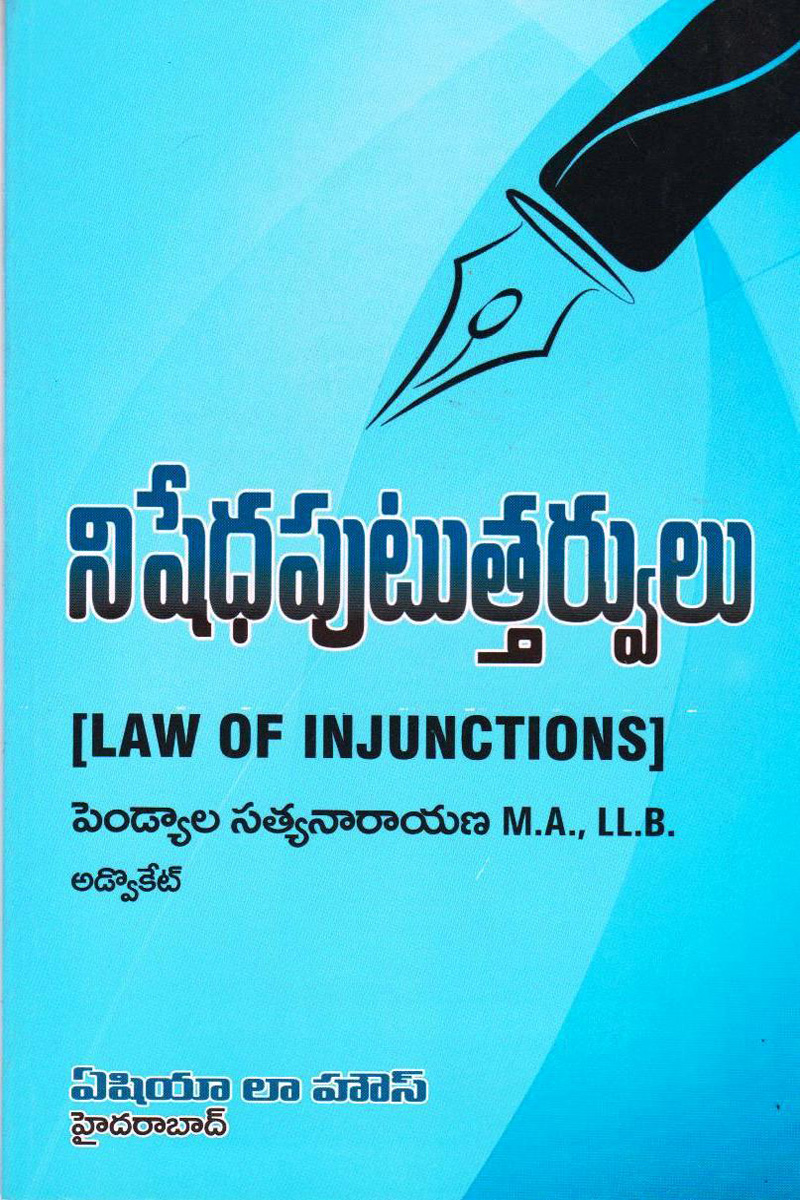 law-of-injunctions