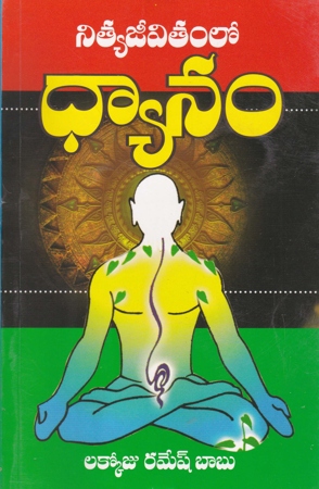 nitya-jeevitamlo-dhyaanam-telugu-book-by-lakkoju-ramesh-babu