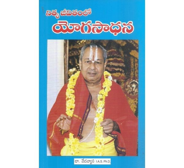 nitya-jeevitamlo-yogasadhana-dr-veda-vyasa