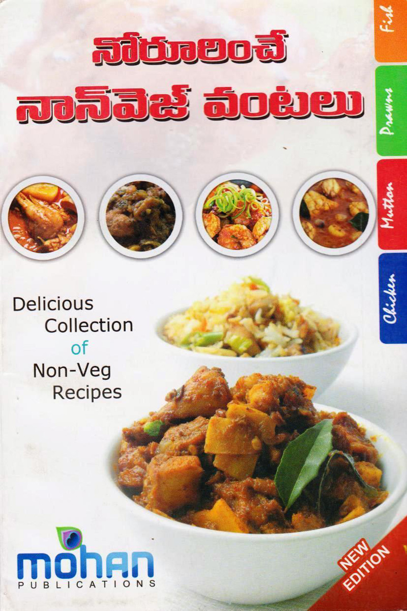 noorurinchu-non-veg-vantalu