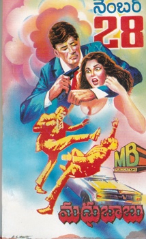 number-28-telugu-novel-by-madhu-babu-novels-of-madhubabu-shadow-detectives-past-life-series-adventures