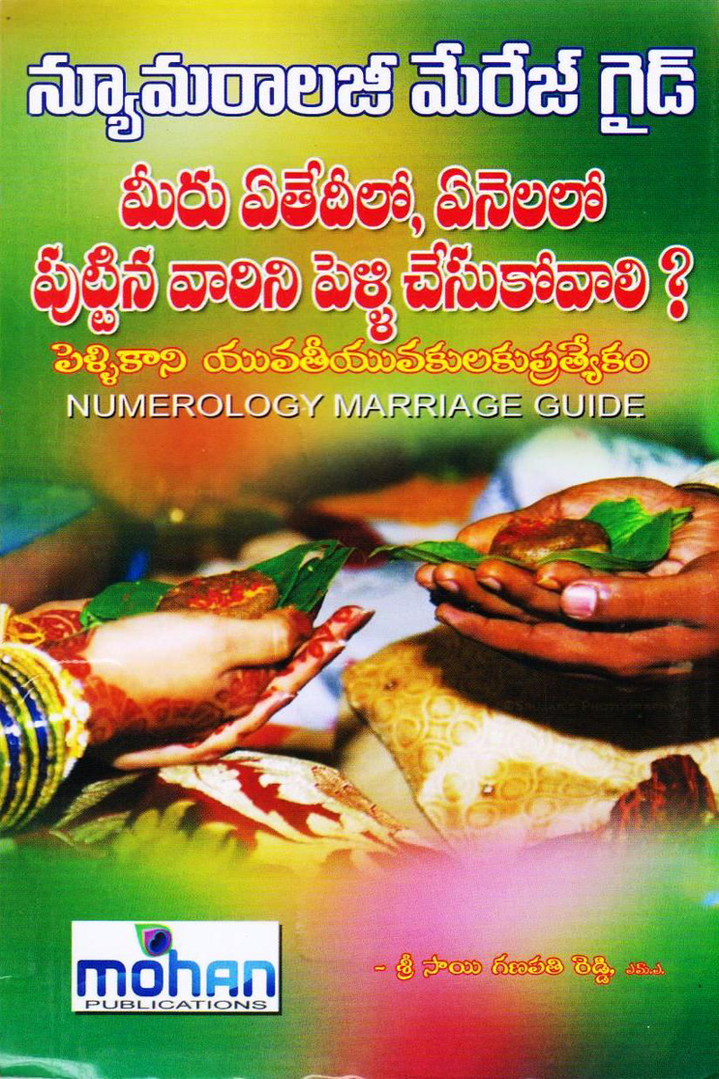 numerology-marriage-guide