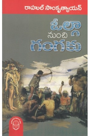 olga-nunchi-gangaku-telugu-book-by-rahul-sankrityayan