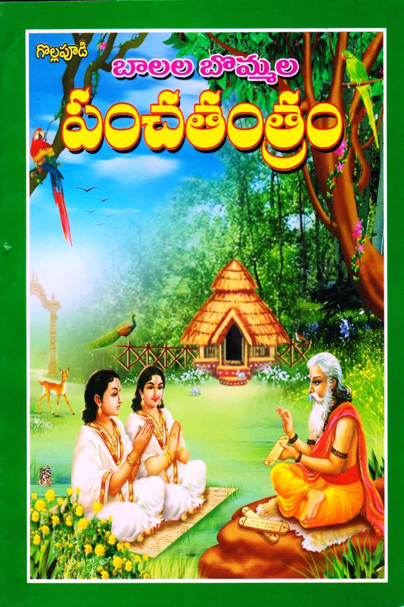 pamchatantram