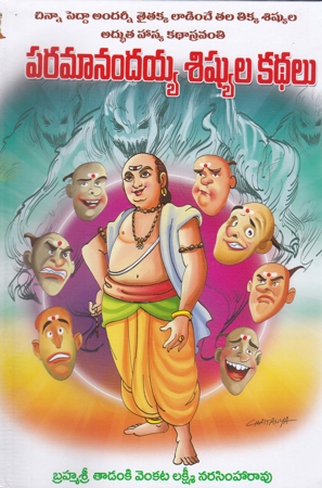 paramanandayya-sishyula-kathalu-telugu-book-by-tadanki-venkata-lakshmi-narasimha-rao