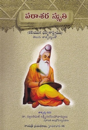 parasara-smruthi-telugu-book-by-dr-nallantighal-lakshmi-narasimhacharyulu