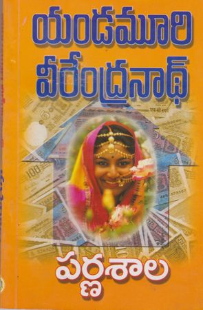 parnasala-పర్ణశాల-telugu-book-by-yandamoori-veerendranath