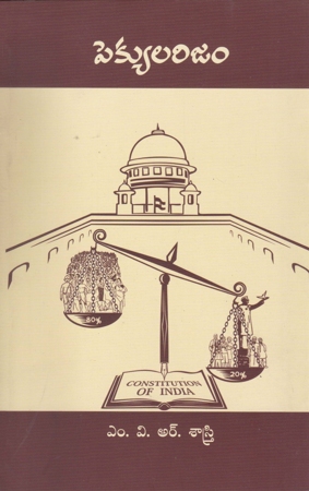 peculiarism-telugu-book-by-m-vr-sastry