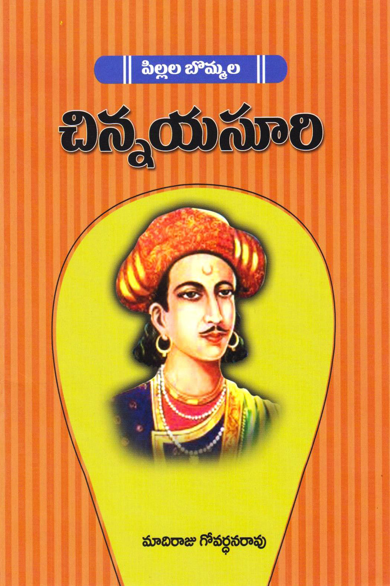 chinnayasuri