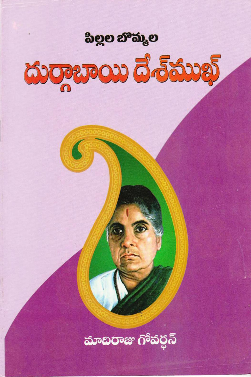durgabhai-desmuk