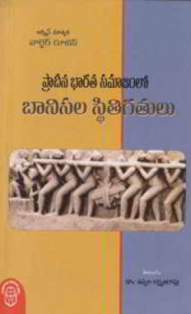pracheena-bharata-samajamlo-banisala-stitigatulu-telugu-book-by-valtaire-ruben-translated-by-uppala-laxmanarao