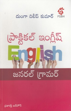 practical-english-general-grammar-telugu-book-by-dunga-dileep-kumar