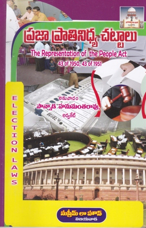 prajaa-pratinidhya-chattalu-telugu-book-by-ponnada-hanumantha-rao-the-representation-of-the-people-act