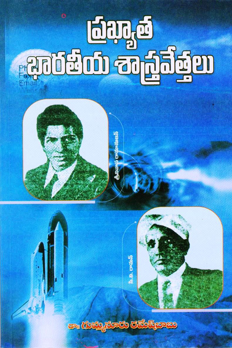 prakyatha-bharathiya-sesthravethalu