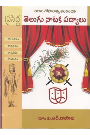 prasidda-telugu-nataka-padyalu-telugu-book-by-v-r-rasani