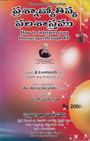 prasnajyotishya-phala-sastramu-telugu-book-by-krishnamurhty-publications