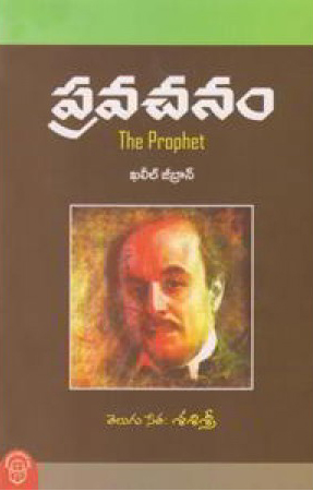 pravachanam-the-prophet-telugu-book-by-khaleel-jeebran