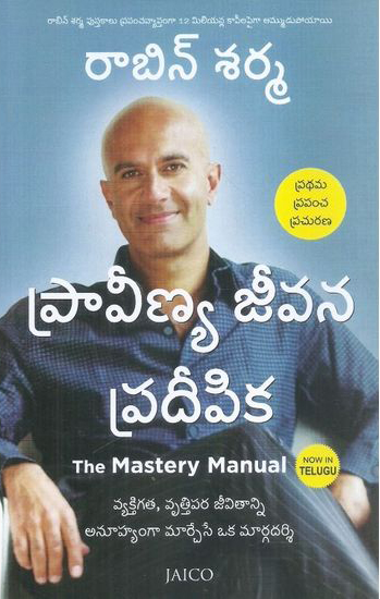 pravinya-jeevana-pradeepika-telugu-book-by-robin-sharma-the-mastery-manual