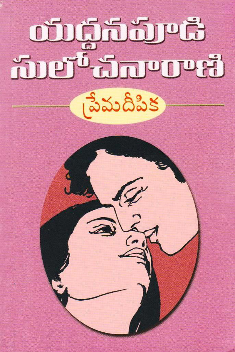 prema-deepika
