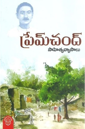 premchand-sahithya-vyasalu-telugu-book-by-premchand