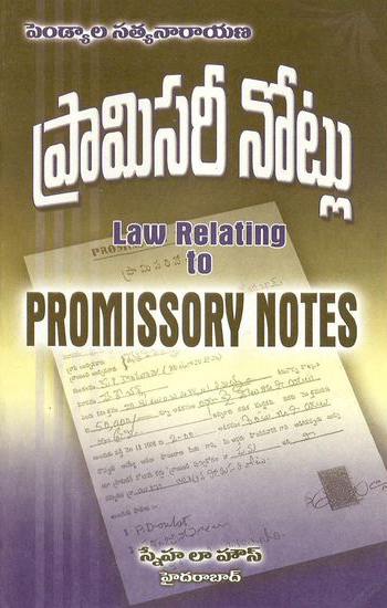 promissory-notlu-telugu-book-by-pendyala-satyanarayana-promissory-notes