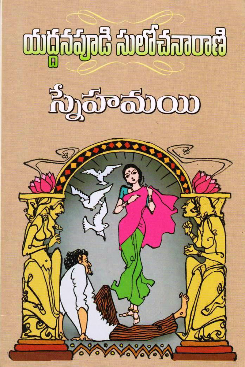 p-susila-madhura-geethalu