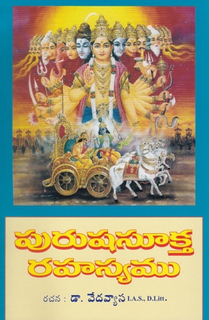 purusha-sooktha-rahasyamu-telugu-book-by-dr-vedavyasa