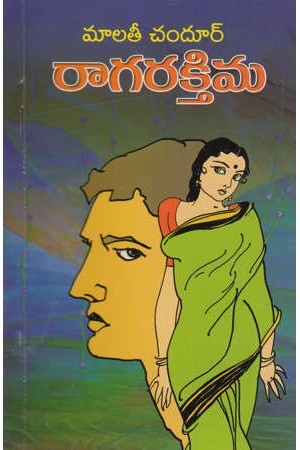 raagaraktimatelugu-novel-by-malati-chandur-novels