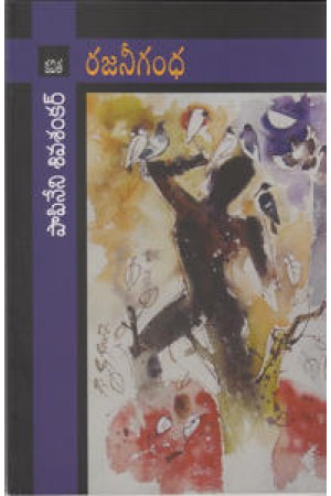 rajanigandha-telugu-book-by-papineni-siva-shankar