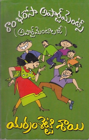 rambharosa-apartments-apartmentalogy-telugu-book-by-yerramsetti-sai