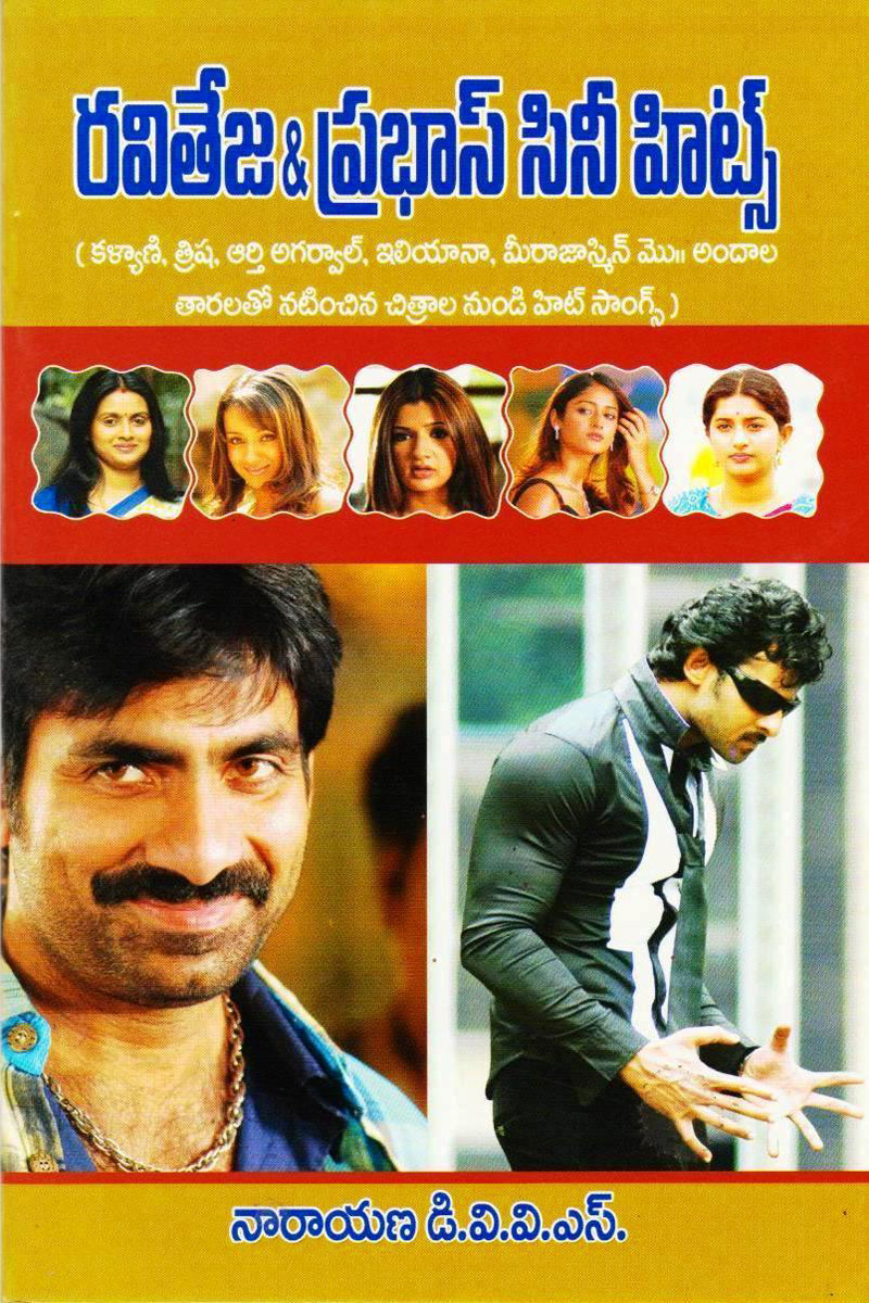 raviteja-prabas-hits