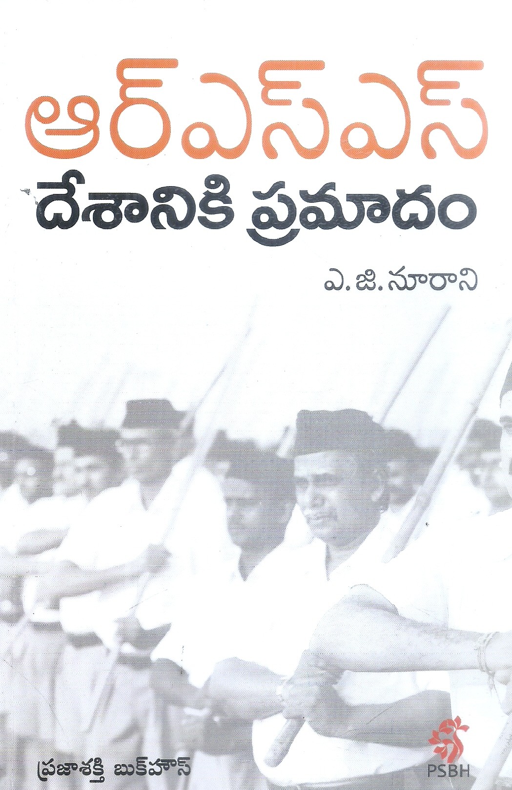 rss-desaniki-pramadam-a-g-nurani