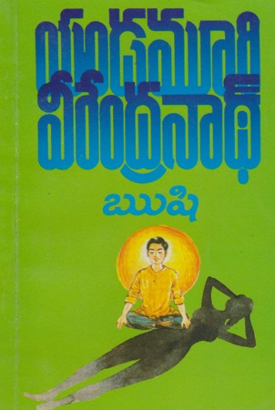 rushi-telugu-book-by-yandamoori-veerendranath