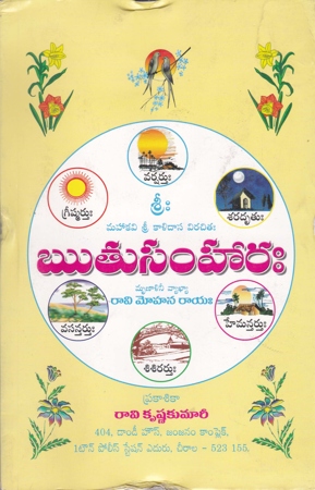 ruthusamharah-telugu-book-by-ravi-mohan-rao-ruthusamharah-of-kalidasa